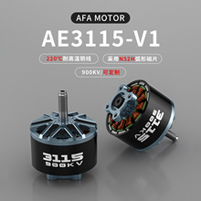 AE3115-V1 900KV늙C AFAMOTOR�oˢ늙C6S  �m��8-10��FPV��Խ�C