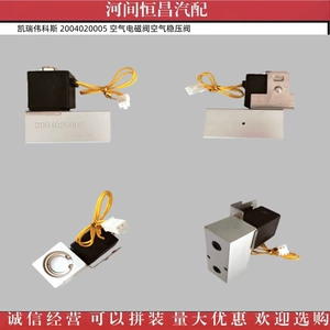 Kaiwei Coes 2004020005 Hava Solenoid Valfi Tənzimləyici Valf