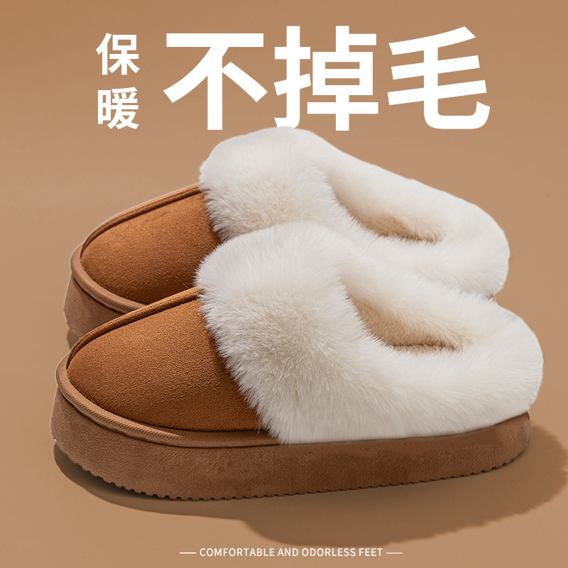 冬季简约保暖毛绒棉拖鞋不掉毛设计情侣厚底防滑居家室内棉鞋女|undefined