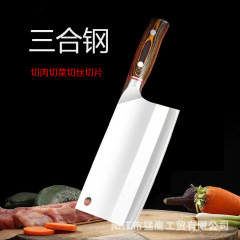 9クロム18三層複合鋼家庭用スライス肉切り鋭利キッチン商用彩木柄中国式包丁