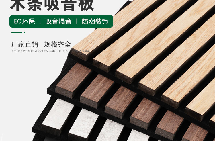 聚酯纤维木条吸音板装饰隔音板木皮MDF格栅板外贸工厂批发E0级-阿里巴巴