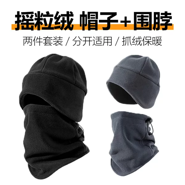 Winter New Polar Fleece Thickeneded Neck Scarf and Hat Two-Piece Set for Outdoor Cycling and Warm Ski Hat Set