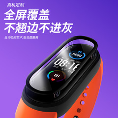 Composite material applicable Xiaomi Band 8 High Definition LS05 Sports Edition Xiaomi Band 7 Film Wholesale 3D Watch Film