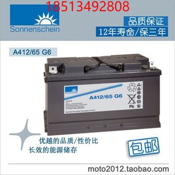 Аккумулятор a412 65 g6