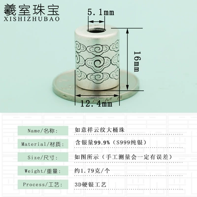 S999 Sterling Silver Beads 3D Hard Silver Foot Silver Ruyixiang Moire Oversized Bucket Beads DIY Silver Jewelry Bracelet Beaded Accessories (Zərgərlik ara hissələri) - large-bucket-beads1-piece-wb-045056