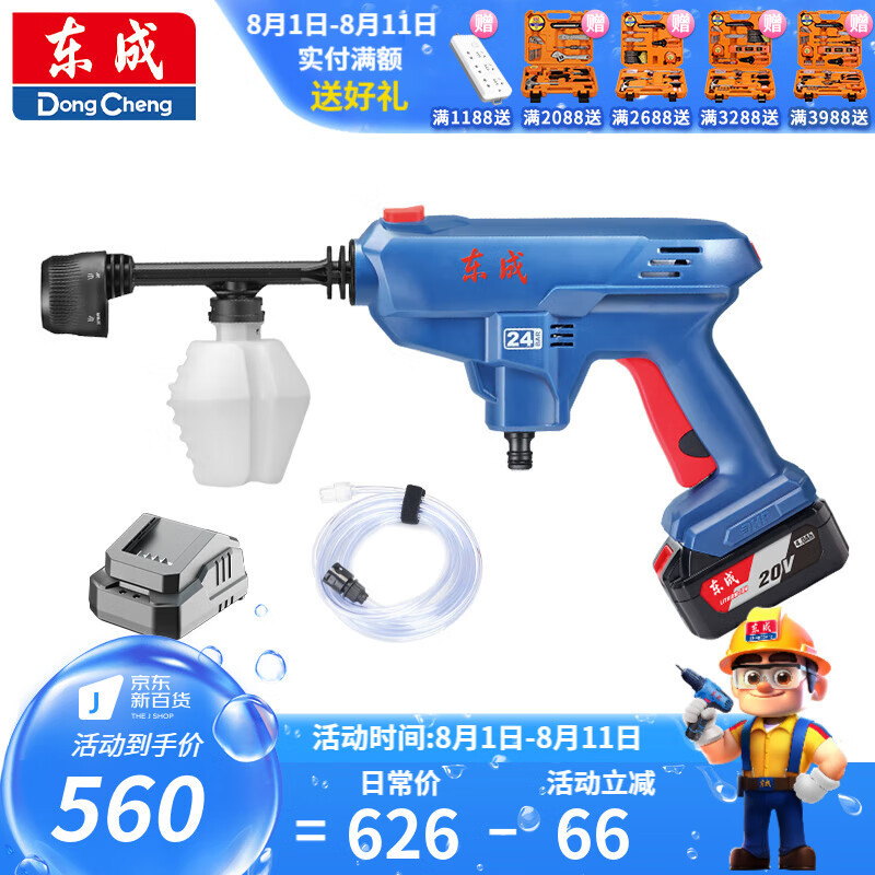 Dongcheng inalámbrico máquina de limpieza de automóviles multifuncional litio eléctrico pistola de agua de alto voltaje para cepillo de automóviles artefacto portátil image 1