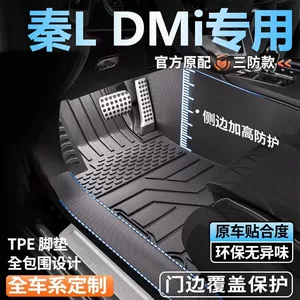 BYD Qin L DM-i (25 model) üçün TPE döşəmələr, tam dəst