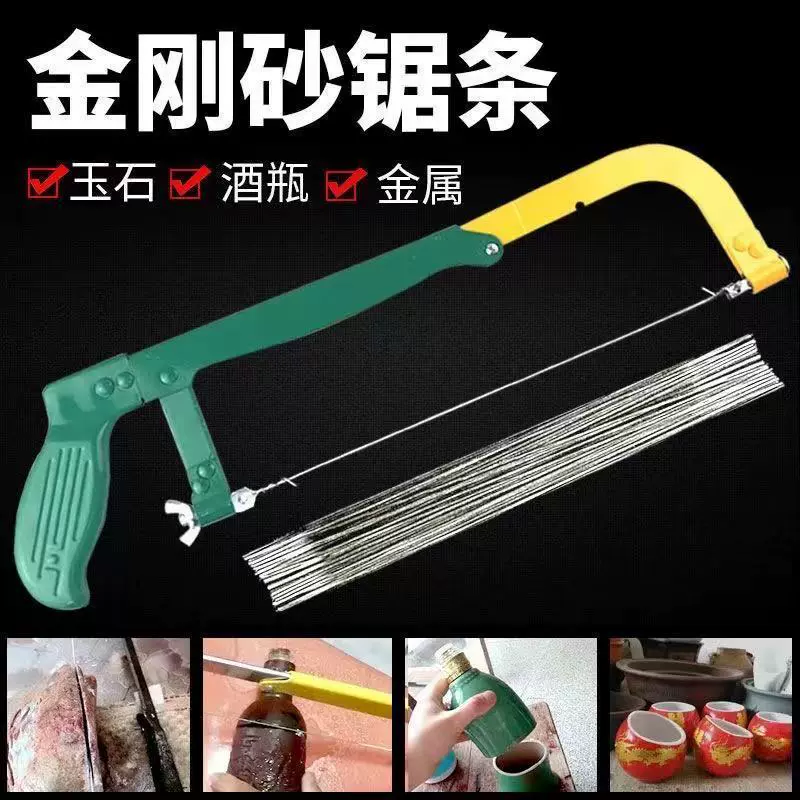 玉石锯条金属切割钢丝金刚砂锯线锯条手工锯陶瓷酒瓶玻璃切割工具