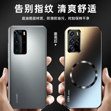 适用华为p40手机壳新款I炫金CD磁吸P40Pro磨砂防摔 无线充电高档