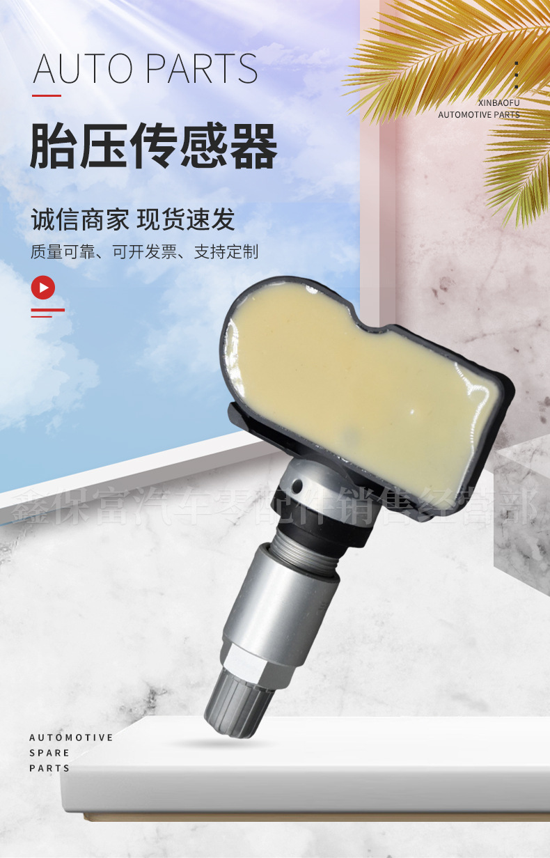 The Tire Pressure Sensor Is Suitable for the New Bmw g Series Chassis Models and the Mercedes-Benz Gls Tire Pressure Monitor 5A3Dc04