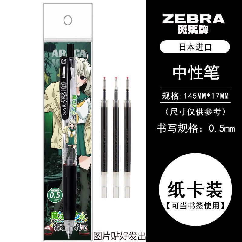 日本製 ZEBRA ゼブラは魔法少女になりたい限定 DIY ゲルペン ダンシング ティナ プレス ブラック 05|undefined