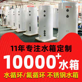保温循环水箱地暖水箱两联供缓冲防冻储水罐电加热保温不锈钢水箱