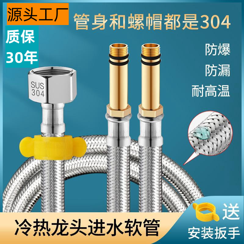 Hot and cold water pipe hose faucet inlet pipe kitchen basin 304 stainless steel woven water pipe pointed pipe