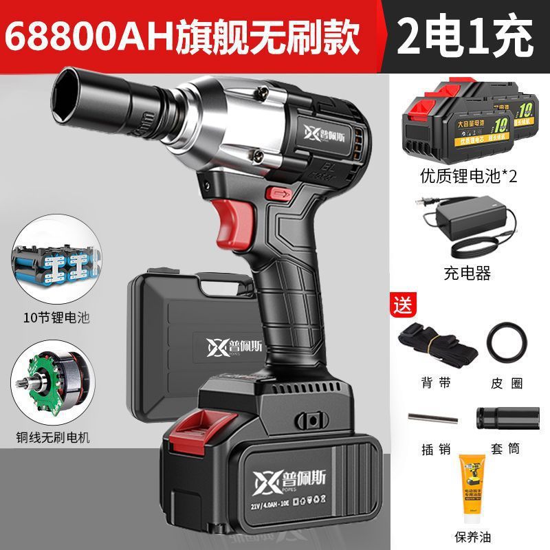 Alemania llave eléctrica sin escobillas gran torsión de impacto de madera reparación de automóviles cañón de ventilador de litio taladro eléctrico mano general