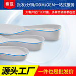 boost内增高鞋垫男运动减震隐形增高垫女透气可裁吸汗现货批发秋