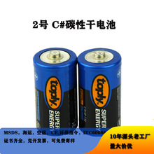 toply2号电池1.5V碳性R14P万能表干电池数码相机锌锰电池厂家批发