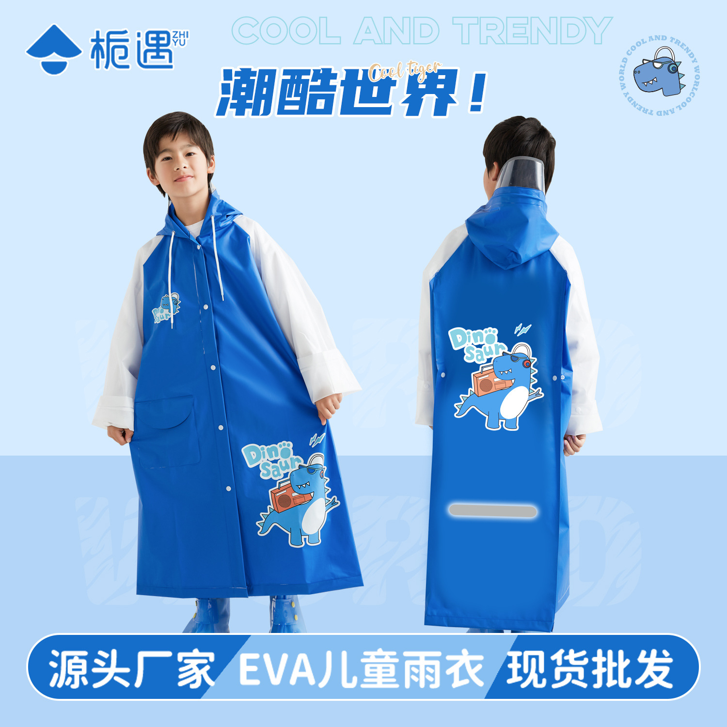 Zhiyu trendy cool world Boys' and Girls' student rain-proof clothing new children kindergarten full body with schoolbag position poncho