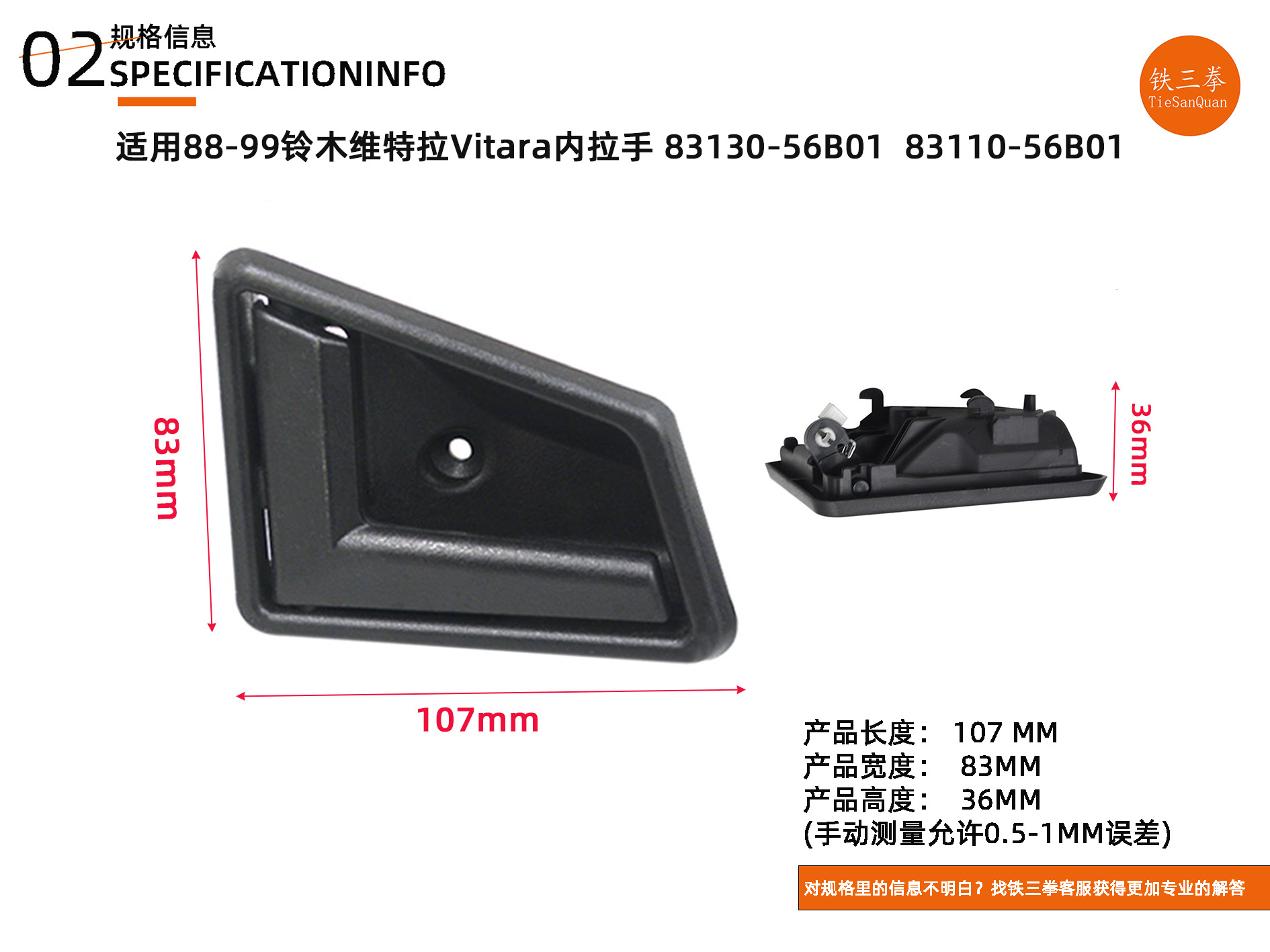 Inner Door Handle 8313056B01 8311056B01 83130-56B01 for Suzuki Vitara 88-99