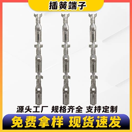 连接器;绝缘套管;接线端子