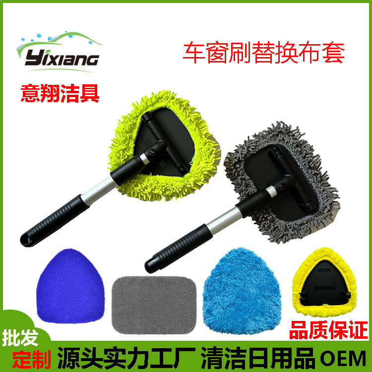 Car Windshield Cleaning Brush Defogging Brush Microfiber Telescopic Window Scraper Car Window Brush Household Glass Wiper Cover
