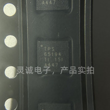 ��ӦԪ����  TPS65194RGER ת����оƬ QFN-24 ѯ��Ϊ׼