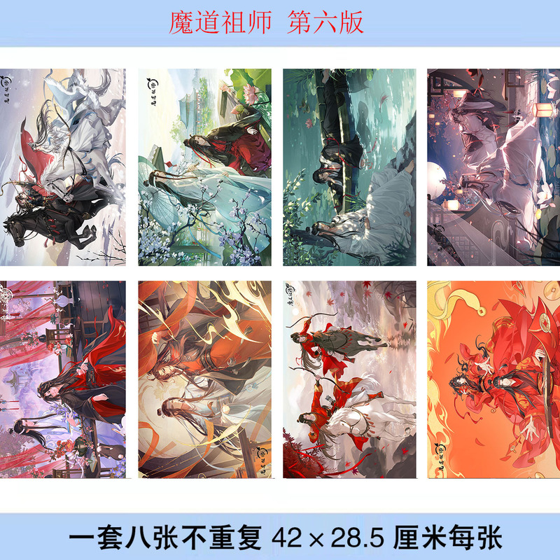 8-Piece Set of Magic Road Master Posters, Each Size 42X28.5Mm, Photo Wallpaper, Dormitory Stickers Wholesale 8-Piece Set of Magic Road Master Posters, Each Size 42X28.5Mm, Photo Wallpaper, Dormitory Stickers Wholesale