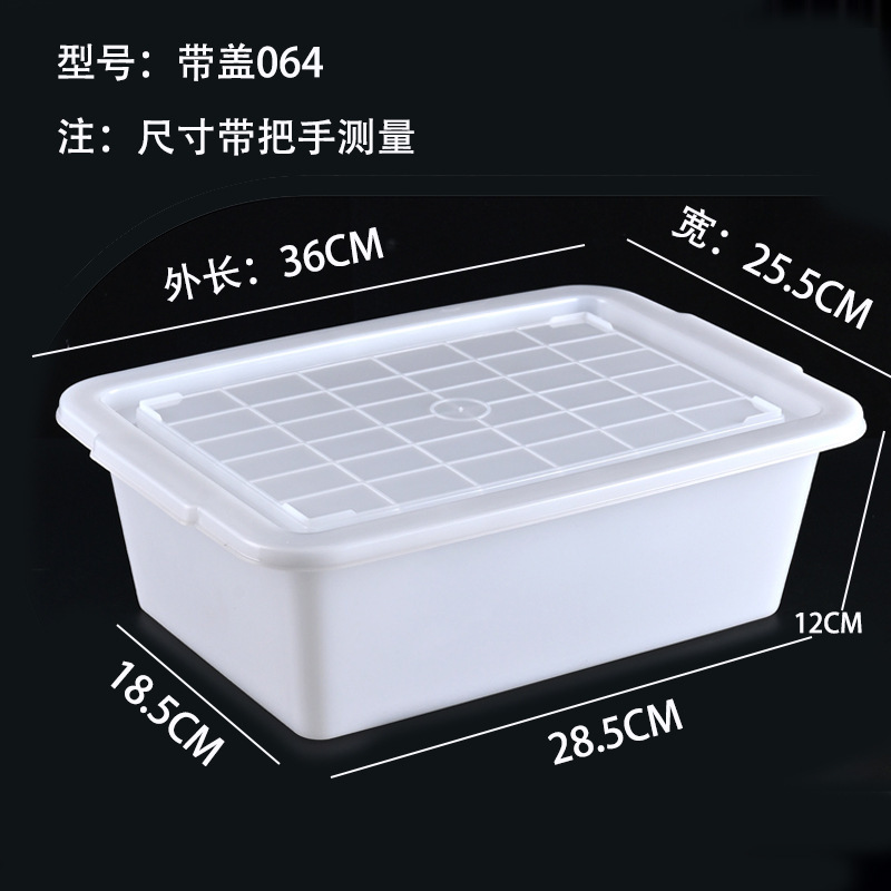 塑料盒子长方形白色pp厨房收纳筐幼儿园商用食品保鲜无盖收纳盒|undefined