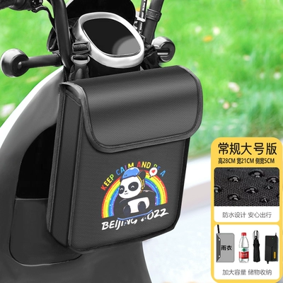 Electric car tail box — Car Hanging Bag Front Storage - large-regular-waterproof-rainbow-bear-default-items