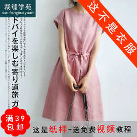 AG71连衣裙纸样短袖裙子裁剪图服装打版样板夏季女装法式