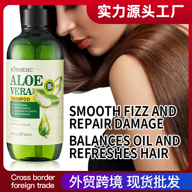 KORMESIC champú de aloe, champú de aloe, cabello suave, fábrica de comercio exterior transfronterizo al por mayor