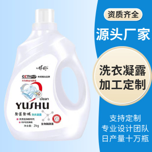 Manufacturer Wholesale Laundry Detergent Plant Fragrance Full Box Laundry Detergent Baby Baby Can Be Used to Promote Welfare One Piece Drop Shipping