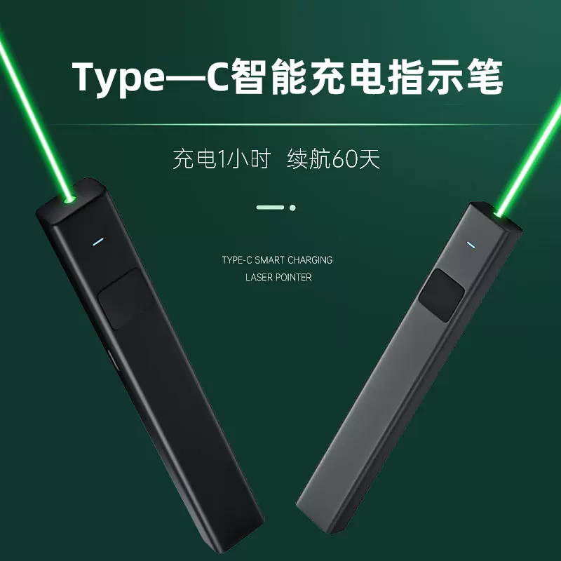 工地专用大功率激光笔充电款驾校户外远射绿光指示笔售楼沙盘射笔