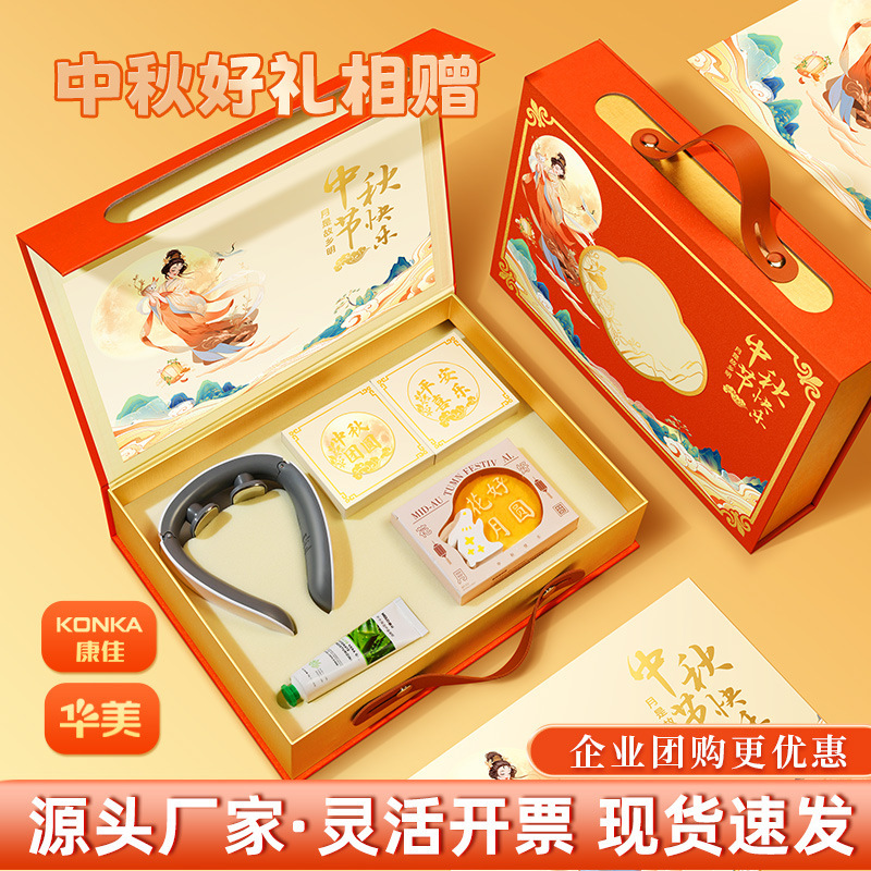 中秋送礼企业团购月饼礼盒装2025中秋节礼品定制送客户员工伴手礼|undefined