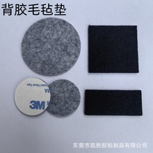 背胶毛毡脚垫 家具防滑耐磨胶垫 地板防刮垫片圆形加硬加厚毛毡垫
