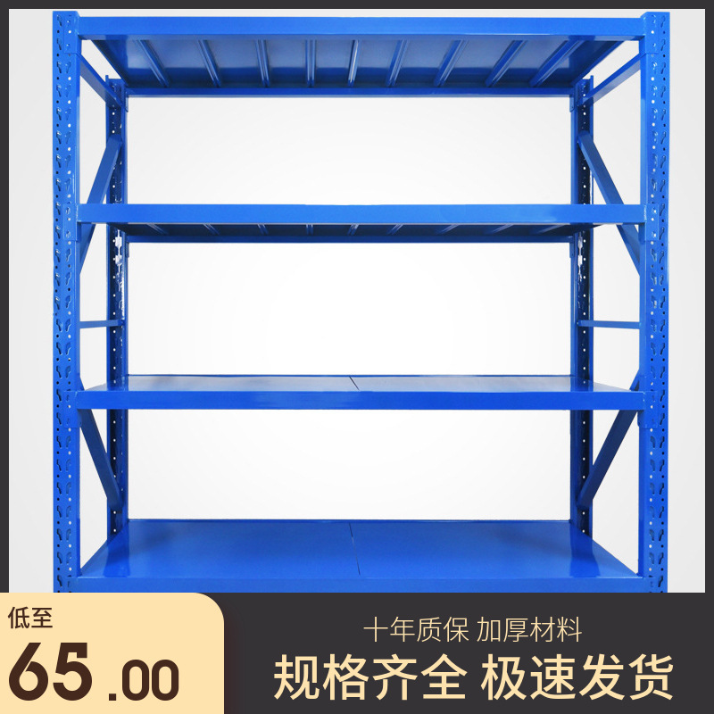 Warehouse shelf hardware warehouse metal shelf removable rack medium heavy storage rack shelf wholesale warehouse