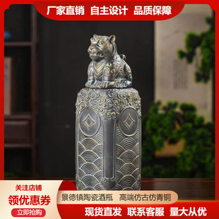 In-Stock Jingdezhen Ceramic Wine Bottle Wine Jar 2.5kg Four Mythical Beasts Empty Wine Jar Can Be Used as a Vase Decoration Gift Set