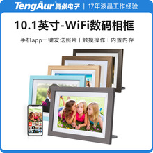 wifi智能10寸数码相框高清触屏手机app发送图片vphoto电子相册