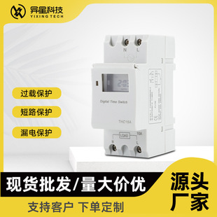 Alien Technology Hbz-01 Time-Controlled Switch Rail-Type Voltage Protector over and under Voltage Protection 15A Household