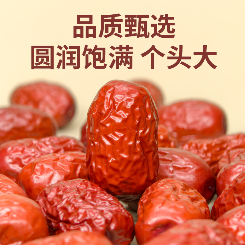 新疆红枣灰枣带皮吊干红枣即食250克煲粥零食干果干货OEM代工代发