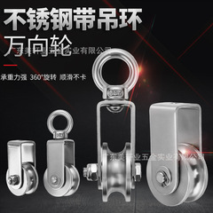 不锈钢小型轴承轨道轮吊环滑轮U型吊轮钢丝绳工业万向轮五金配件