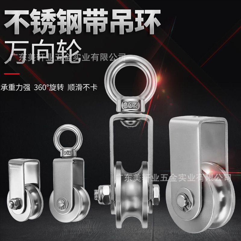 不锈钢小型轴承轨道轮吊环滑轮U型吊轮钢丝绳工业万向轮五金配件|undefined