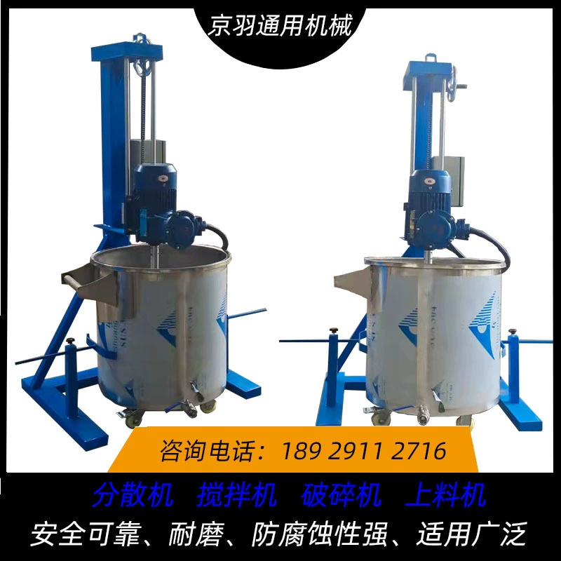 Шаньси небольшой высокоскоростной тест диспергатор химическое покрытие клей диспергатор 0.55KW220V смеситель