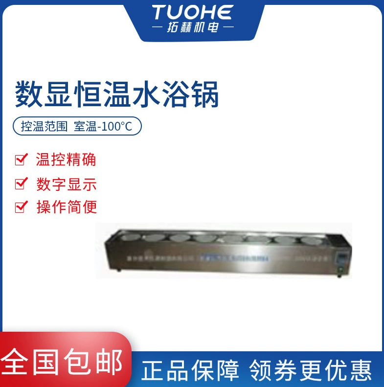 Водяная баня Tuohe с постоянной температурой, электрический нагрев, цифровой дисплей, лабораторная коробка для водяной бани с двумя отверстиями, защита от сухого горения