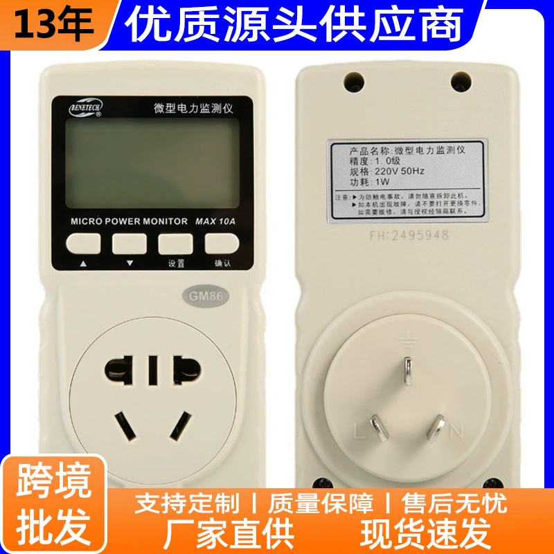 Измерительный прибор GM86 для обучения экспериментам по бытовой технике, для измерения напряжения, тока и мощности сети, розетка.
