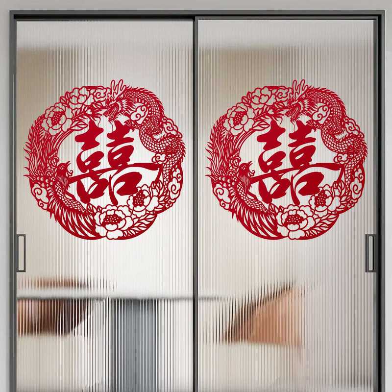 喜字贴结婚专用婚房布置婚礼男女方新房柜子装饰窗户玻璃囍字贴纸|undefined