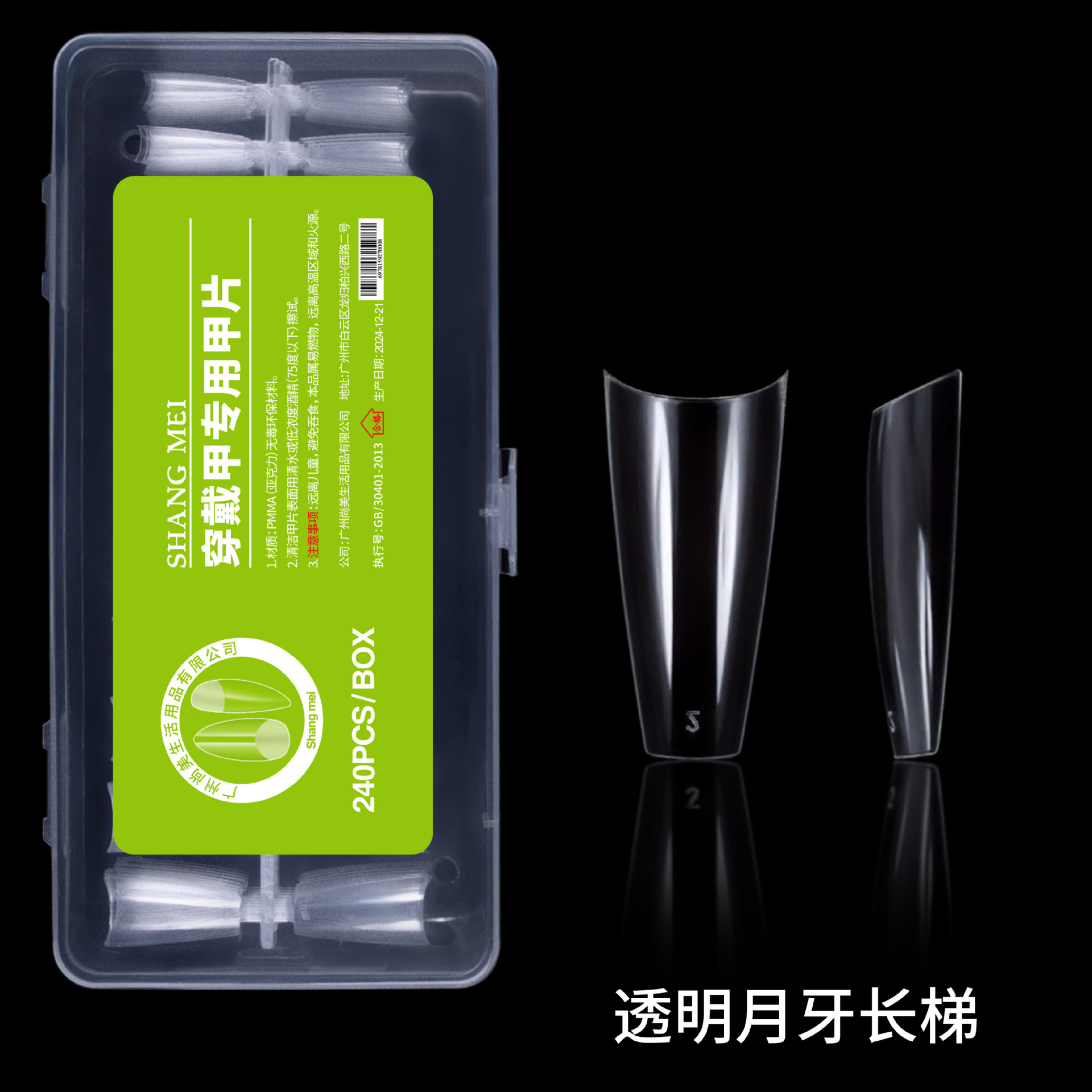 Uñas de extensión de uñas Uñas postizas Uñas de uso Uñas de desgaste Uñas transparentes de alto grado Uñas transfronterizas ultradelgadas y sin costuras