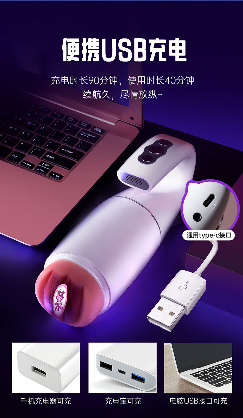 吮吸飞机杯详情页_23.jpg