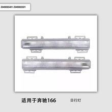 �m��춱��Y166LED���П���� ��܇���2049065401 2049065501