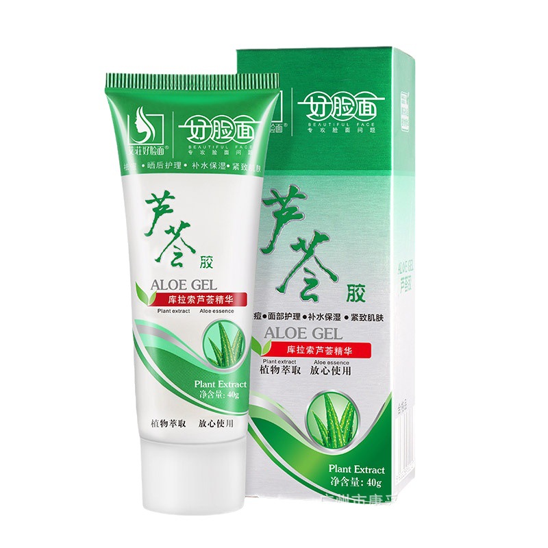 Aizhuang Haolian Aloe Vera Gel Is a Post-Sun Repair Product That Can Remove Acne, Maintain Hydration, Moisturize, Tighten the Skin, and Is a Soothing and Hydrating Miracle Product