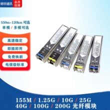 ǧ�׆�ģ���wģ�K�f�׶�ģ��ģ�KSFP-SM1310/10G-SR���ݸ����Q�C